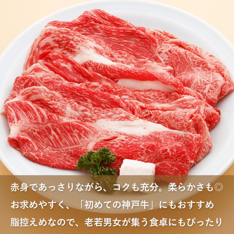 神戸牛 しゃぶしゃぶ肉 肩・肩バラ